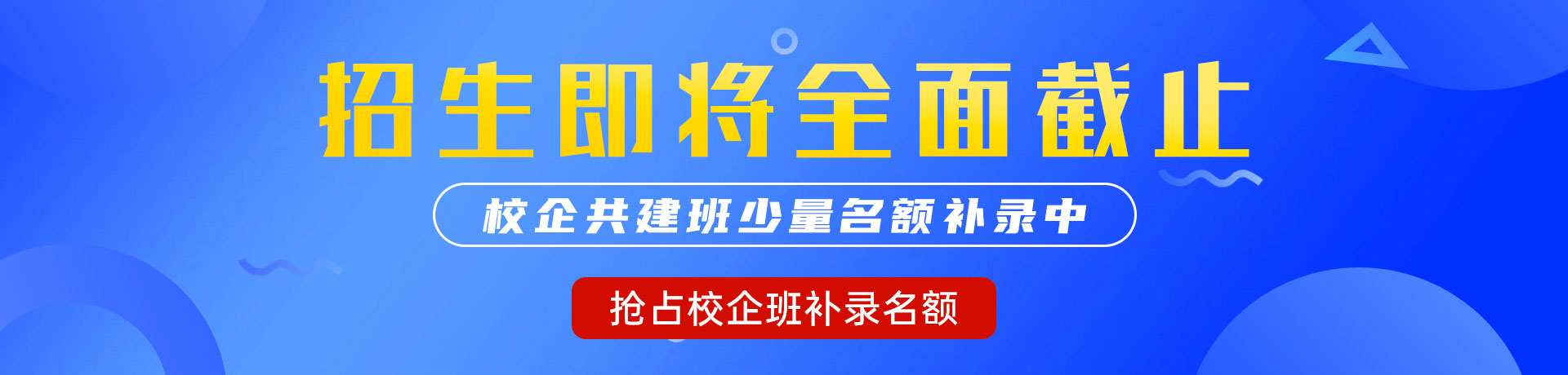 啪啪鸡吧小穴网站"校企共建班"