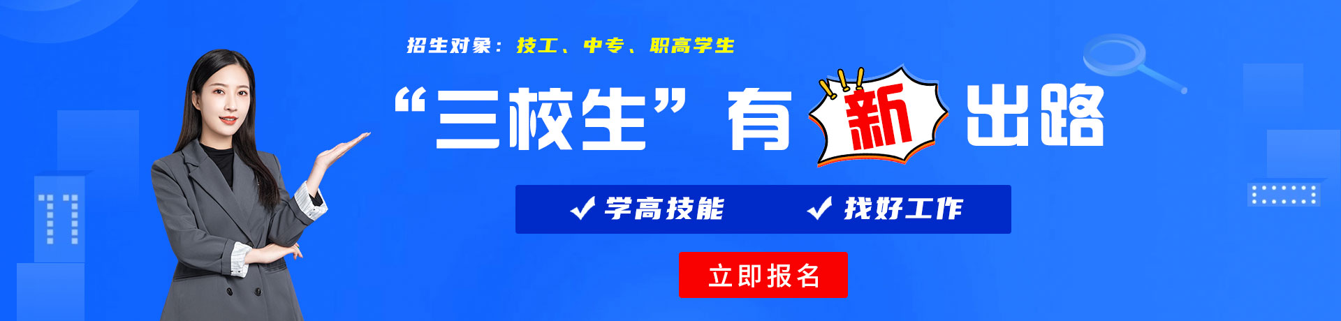 操黑丝美女逼到高潮啊啊啊三校生有新出路